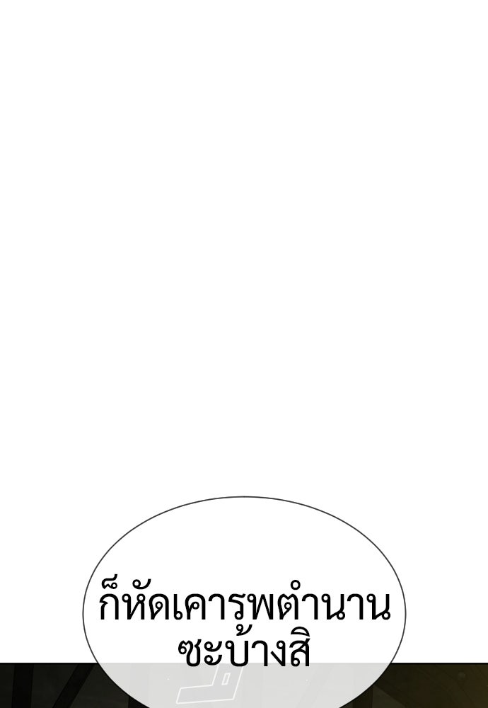 นักฆ่าย้อนวัย - หน้า 39