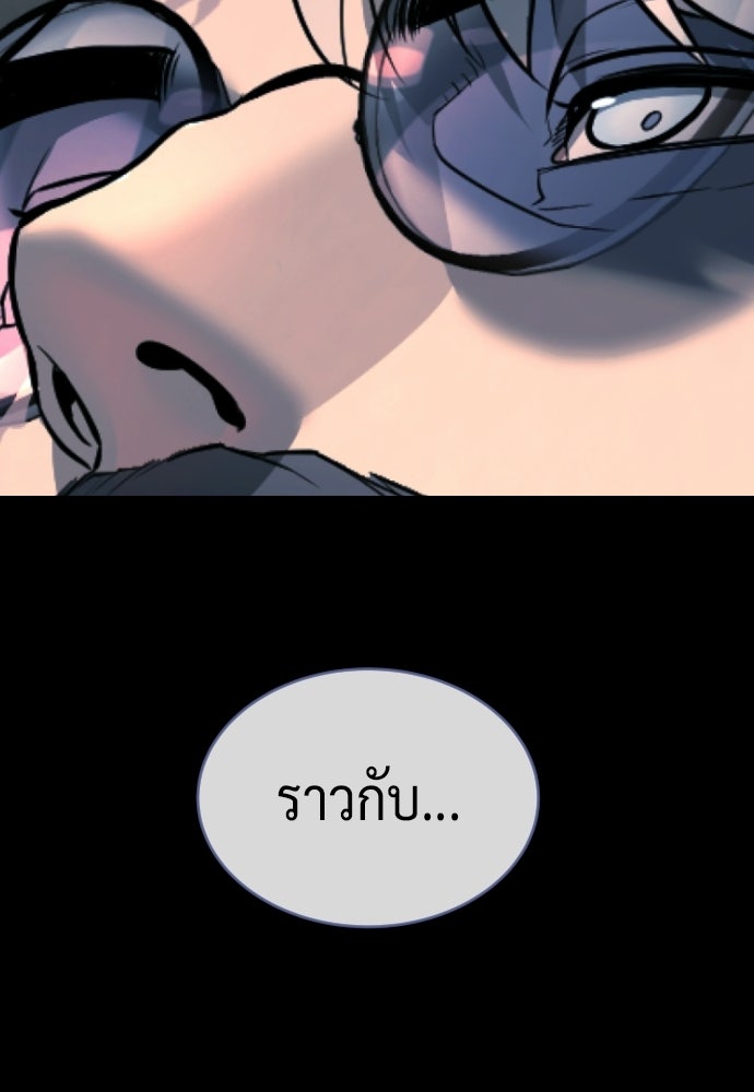 นักฆ่าย้อนวัย - หน้า 7