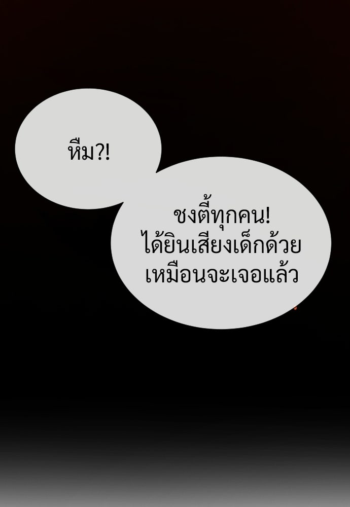 นักฆ่าย้อนวัย - หน้า 110