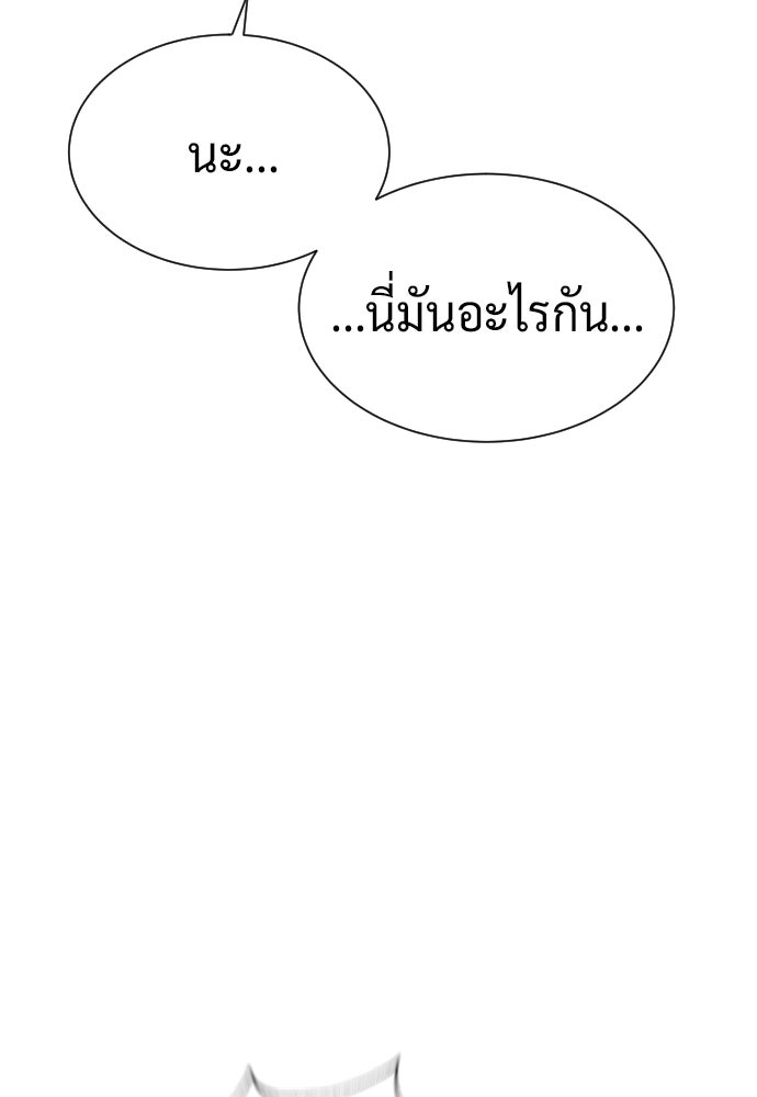 นักฆ่าย้อนวัย - หน้า 112