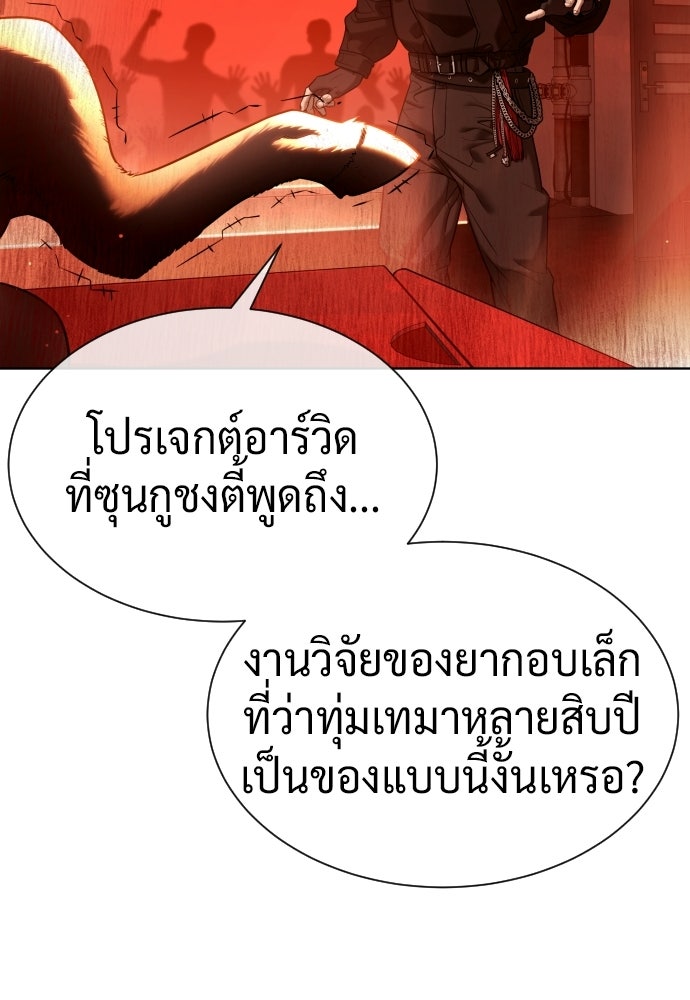 นักฆ่าย้อนวัย - หน้า 116