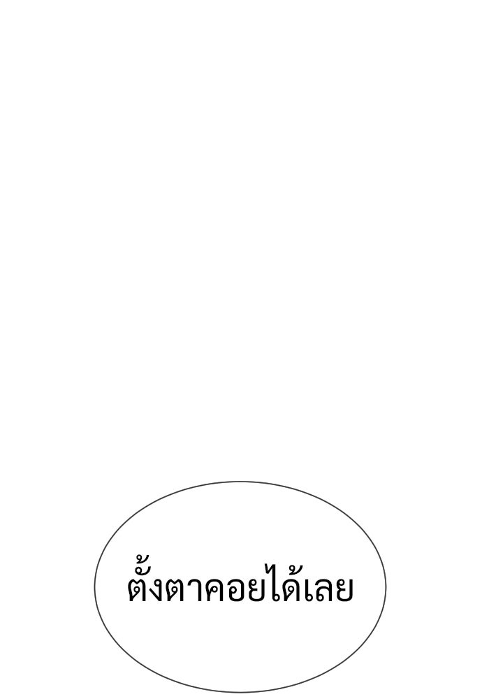 นักฆ่าย้อนวัย - หน้า 124