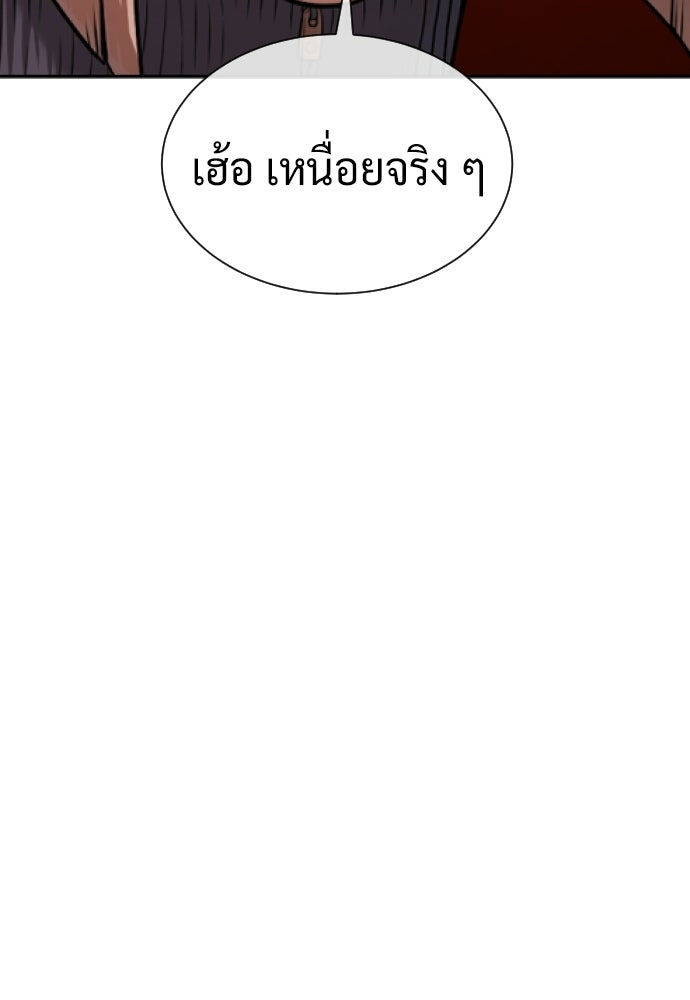 นักฆ่าย้อนวัย - หน้า 129
