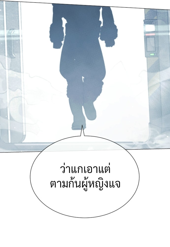 นักฆ่าย้อนวัย - หน้า 147
