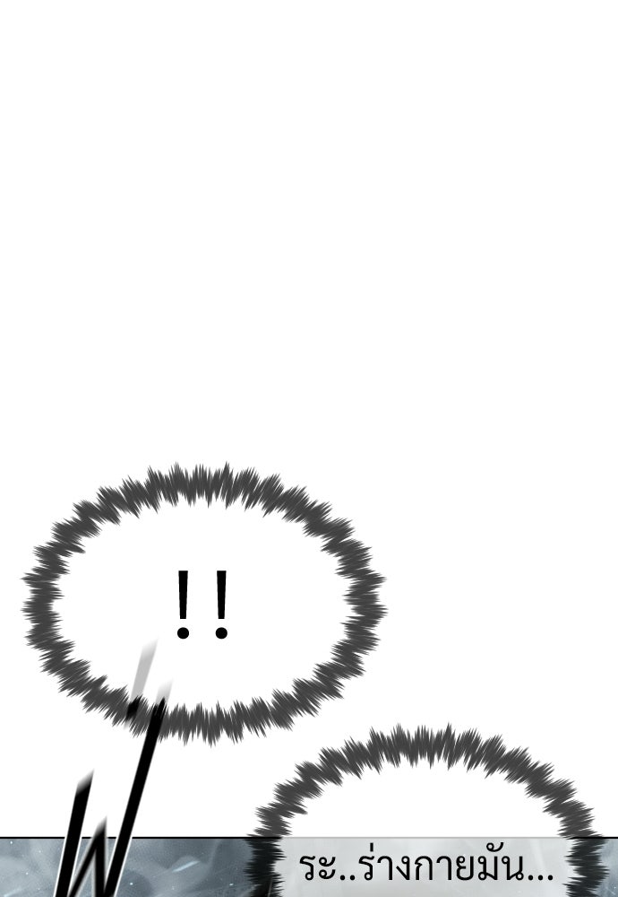 นักฆ่าย้อนวัย - หน้า 148