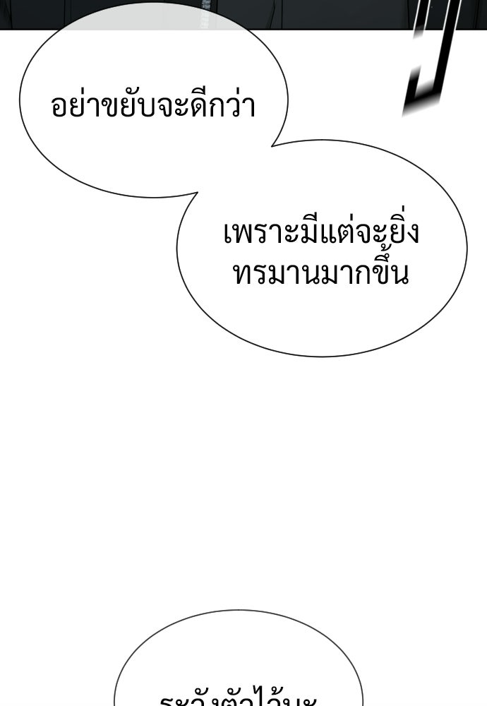 นักฆ่าย้อนวัย - หน้า 150