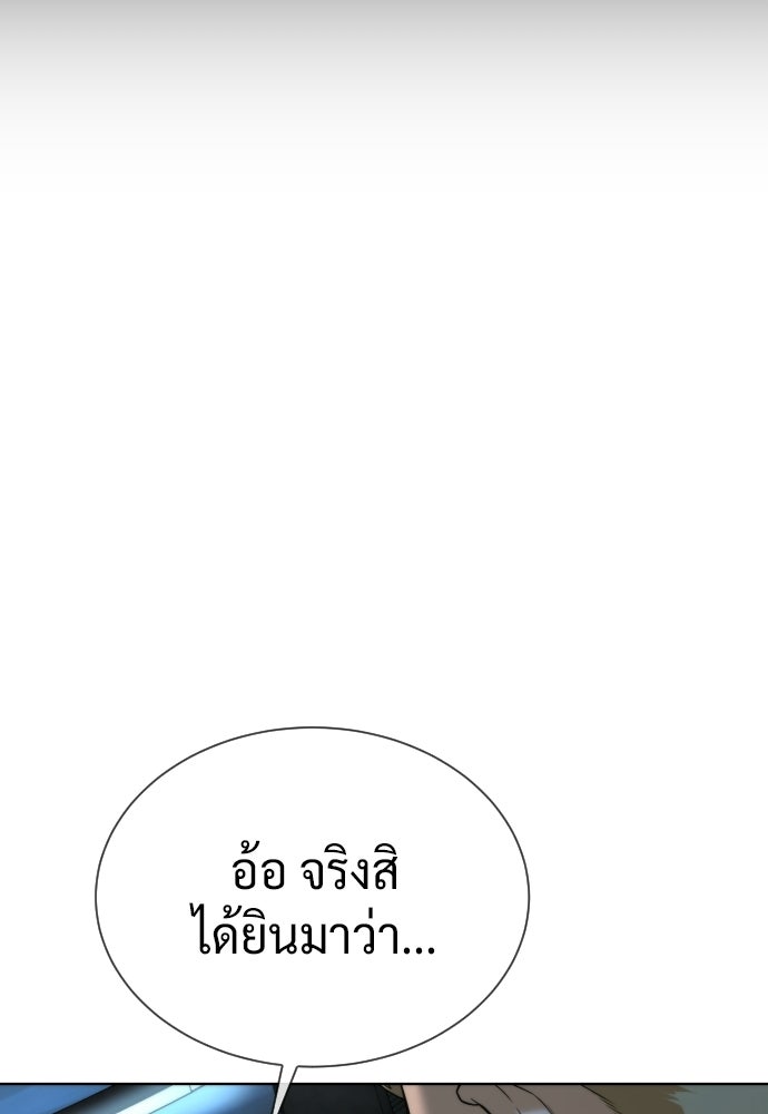 นักฆ่าย้อนวัย - หน้า 153