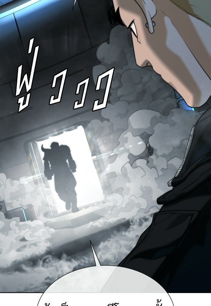 นักฆ่าย้อนวัย - หน้า 154