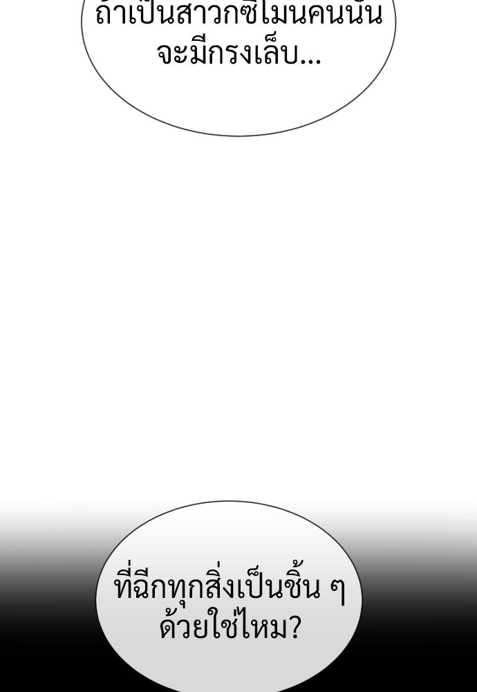 นักฆ่าย้อนวัย - หน้า 155