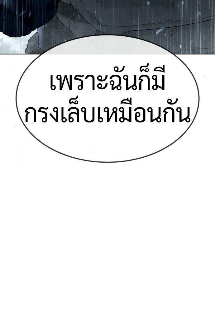 นักฆ่าย้อนวัย - หน้า 161