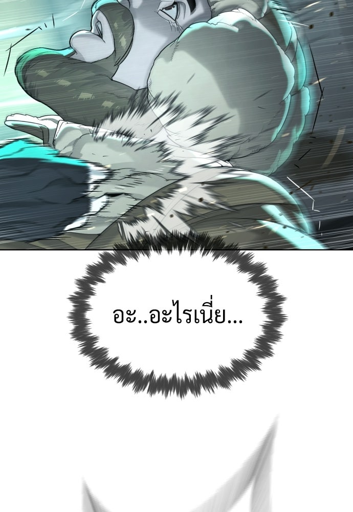 นักฆ่าย้อนวัย - หน้า 17