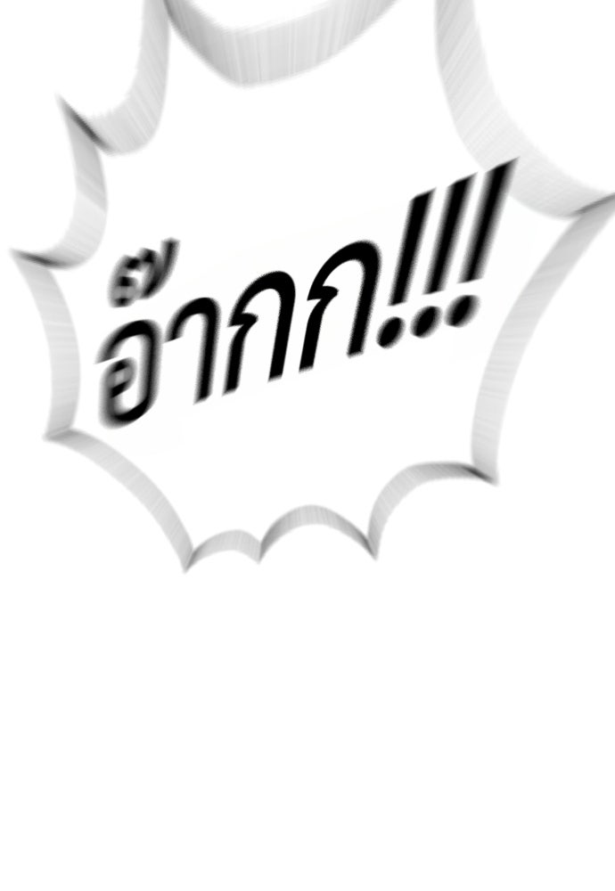 นักฆ่าย้อนวัย - หน้า 18