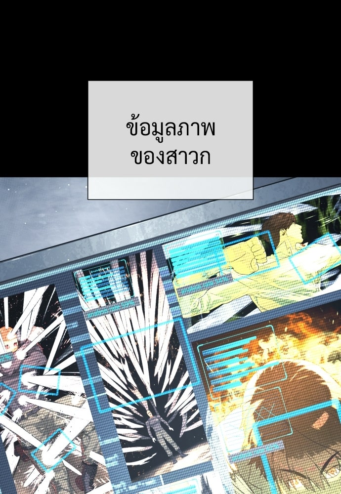นักฆ่าย้อนวัย - หน้า 191