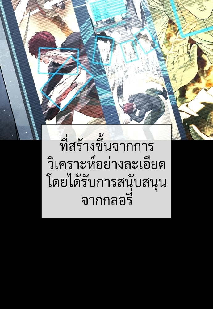 นักฆ่าย้อนวัย - หน้า 192