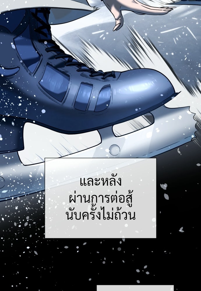 นักฆ่าย้อนวัย - หน้า 196