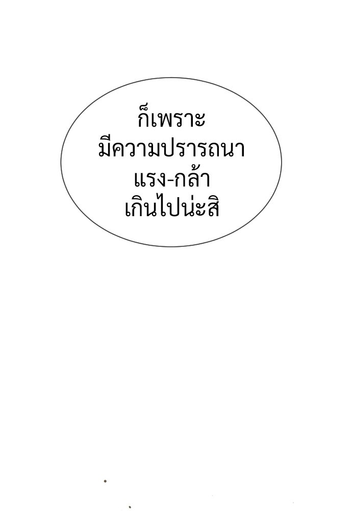 นักฆ่าย้อนวัย - หน้า 2