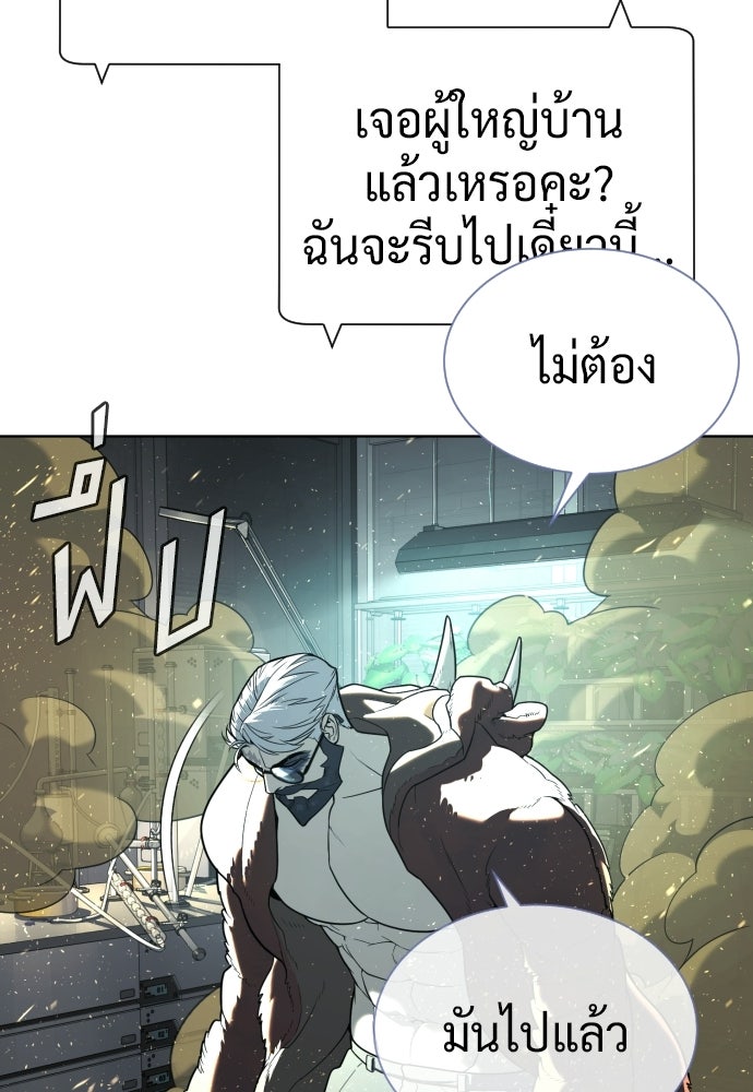 นักฆ่าย้อนวัย - หน้า 21