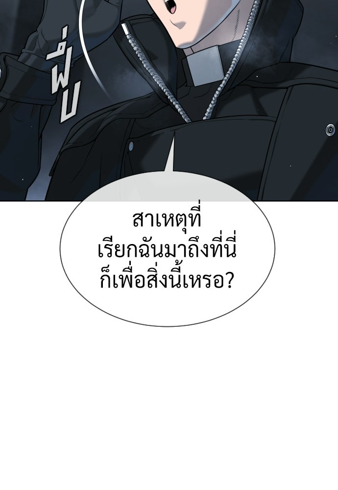 นักฆ่าย้อนวัย - หน้า 210