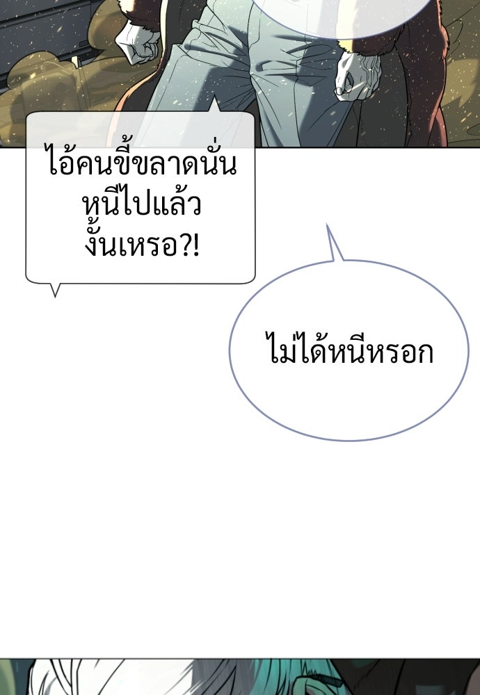 นักฆ่าย้อนวัย - หน้า 22