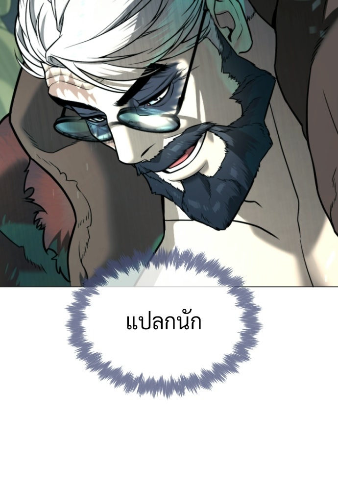 นักฆ่าย้อนวัย - หน้า 23
