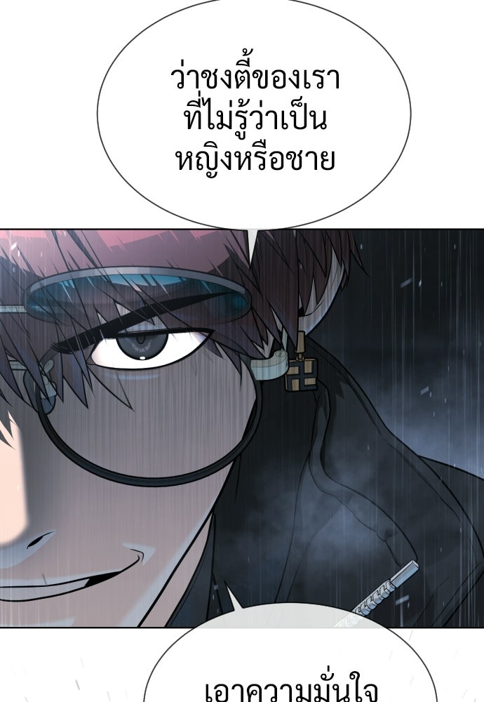 นักฆ่าย้อนวัย - หน้า 231