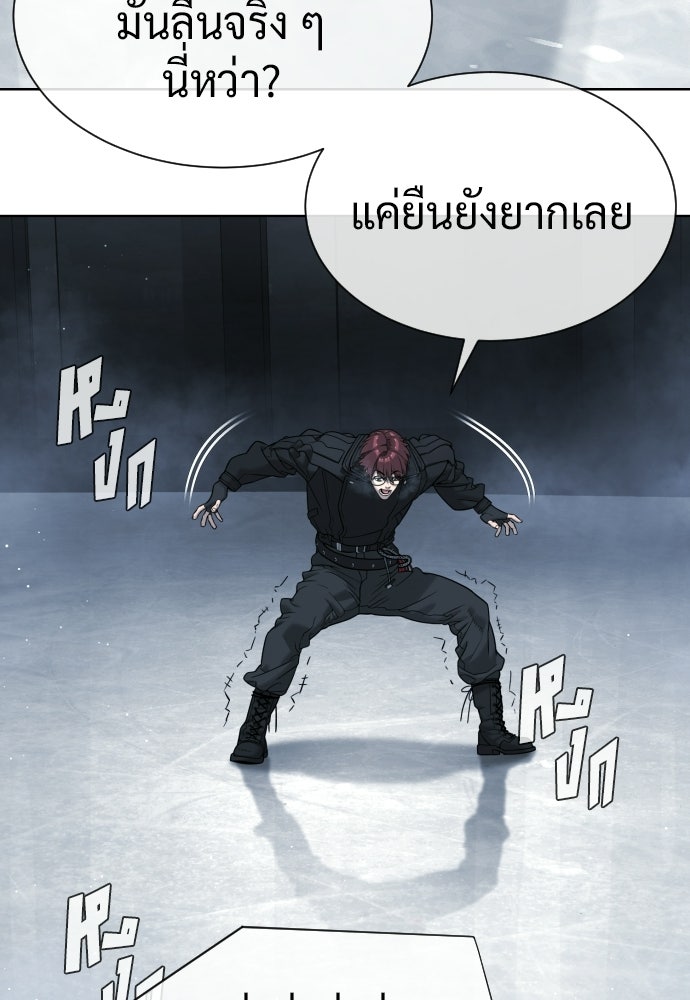 นักฆ่าย้อนวัย - หน้า 236