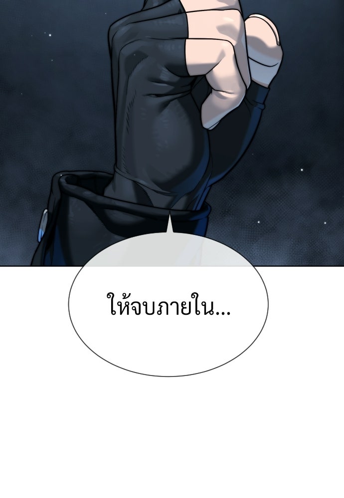 นักฆ่าย้อนวัย - หน้า 256