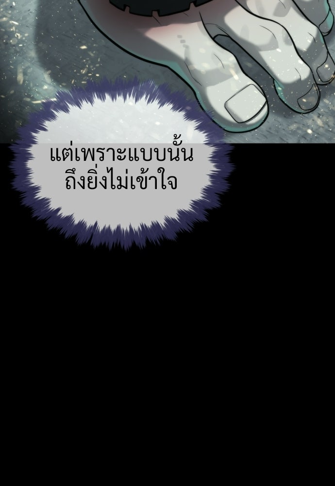 นักฆ่าย้อนวัย - หน้า 29