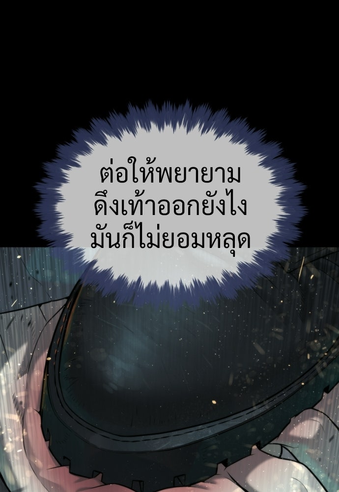 นักฆ่าย้อนวัย - หน้า 30