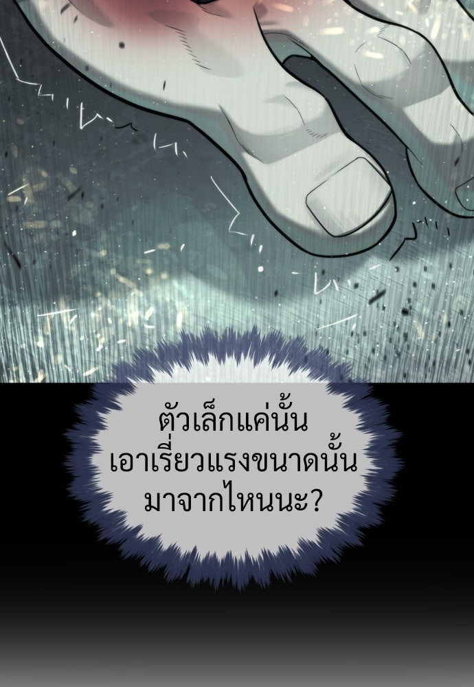 นักฆ่าย้อนวัย - หน้า 31