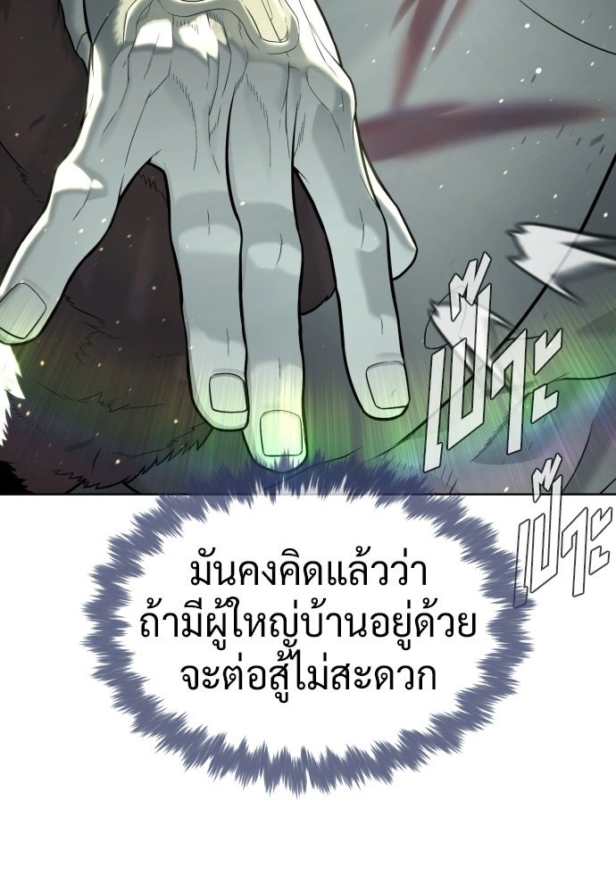 นักฆ่าย้อนวัย - หน้า 34
