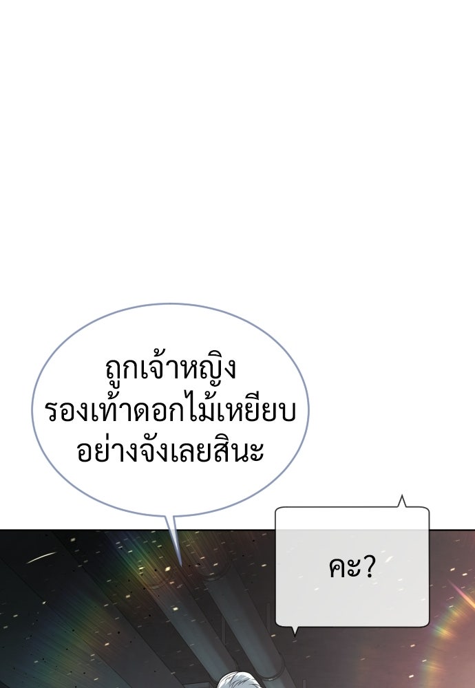 นักฆ่าย้อนวัย - หน้า 35