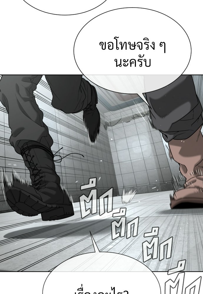 นักฆ่าย้อนวัย - หน้า 45