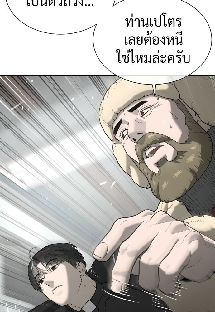 นักฆ่าย้อนวัย - หน้า 47
