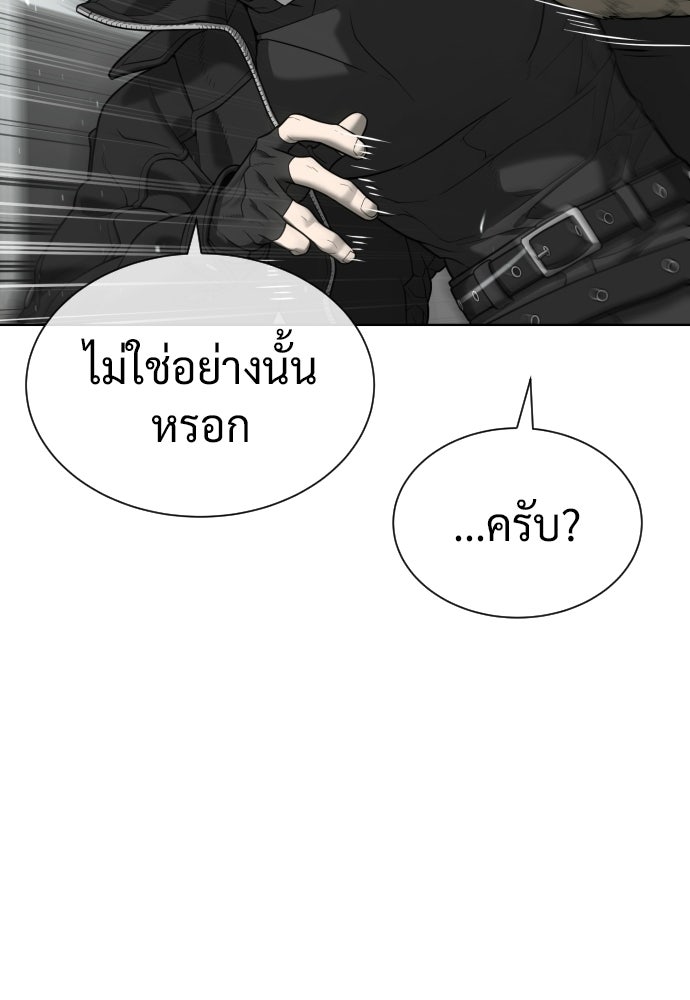 นักฆ่าย้อนวัย - หน้า 48