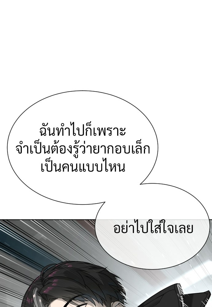 นักฆ่าย้อนวัย - หน้า 49