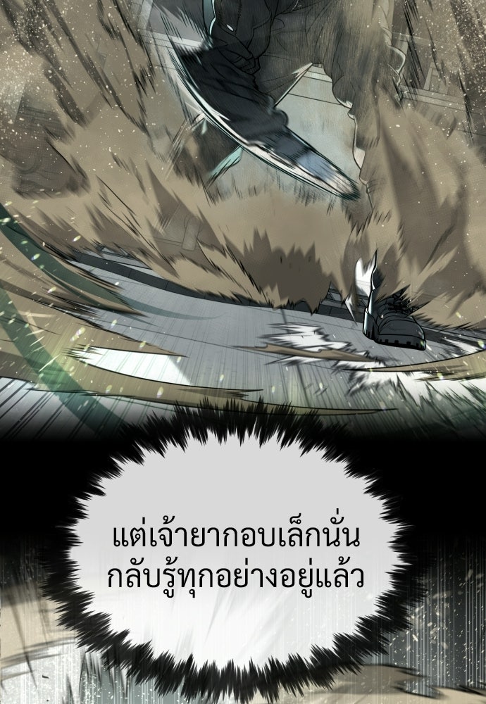 นักฆ่าย้อนวัย - หน้า 55