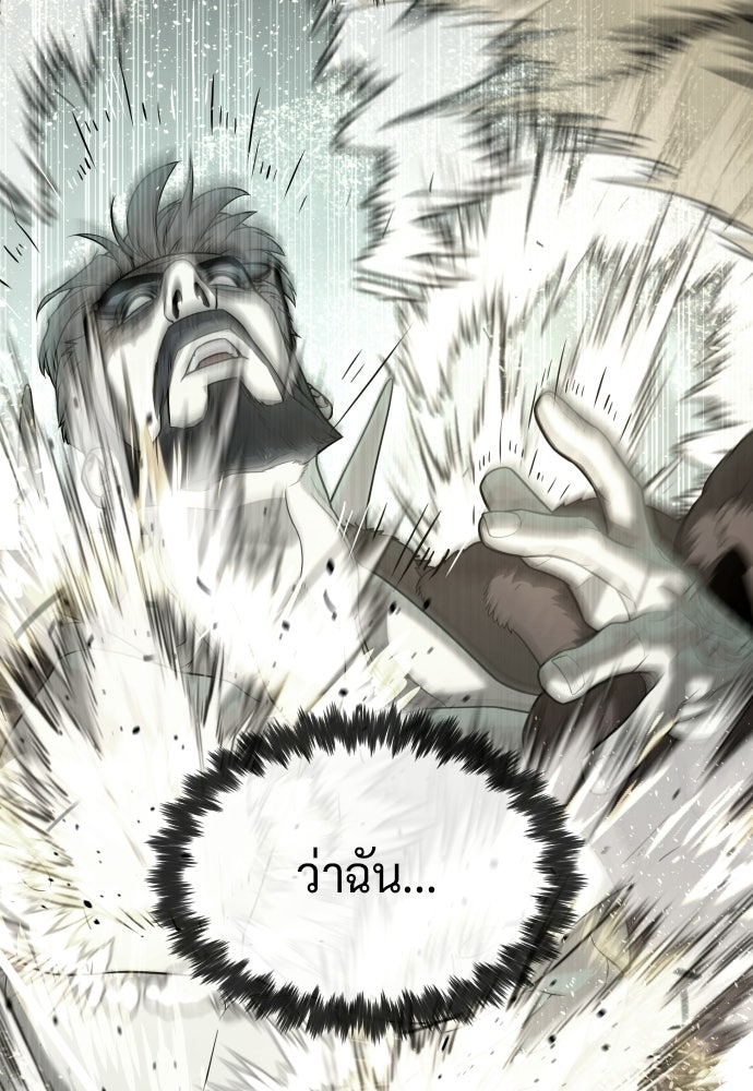 นักฆ่าย้อนวัย - หน้า 56