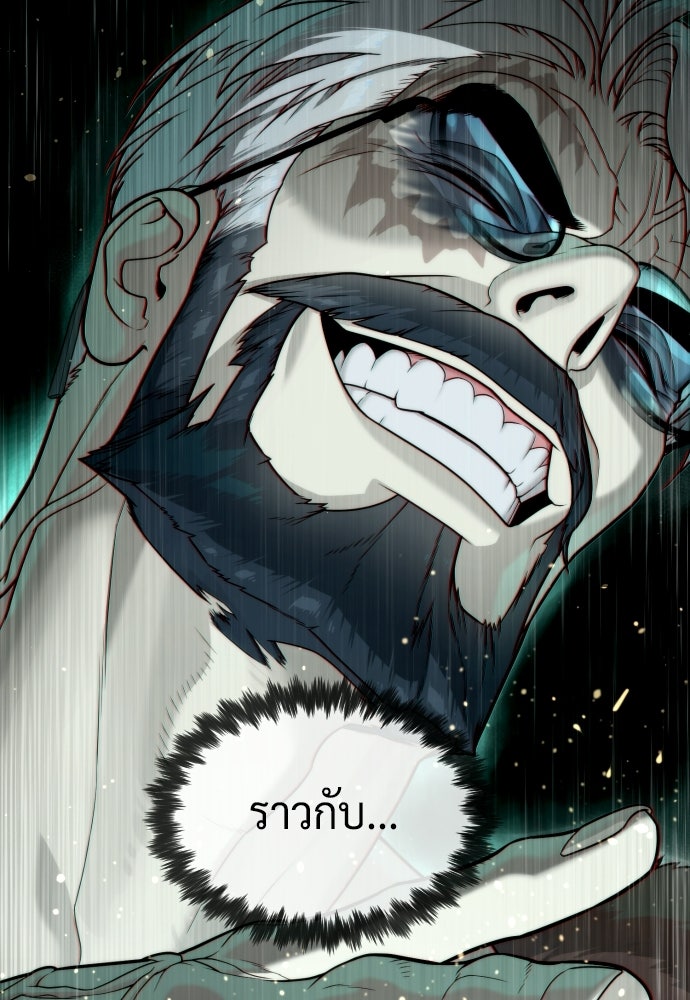 นักฆ่าย้อนวัย - หน้า 59