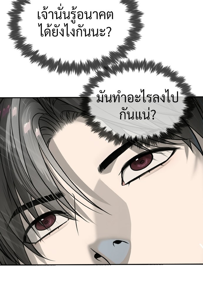 นักฆ่าย้อนวัย - หน้า 64