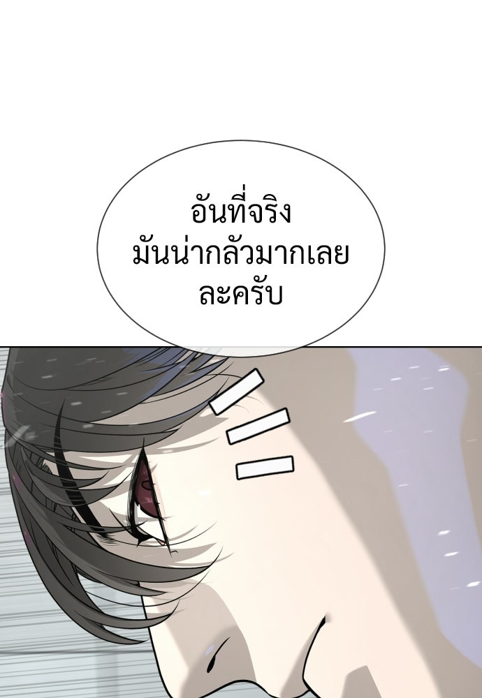 นักฆ่าย้อนวัย - หน้า 65