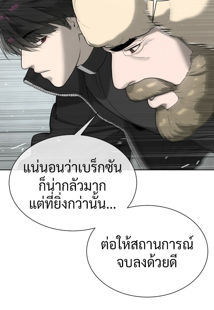 นักฆ่าย้อนวัย - หน้า 67