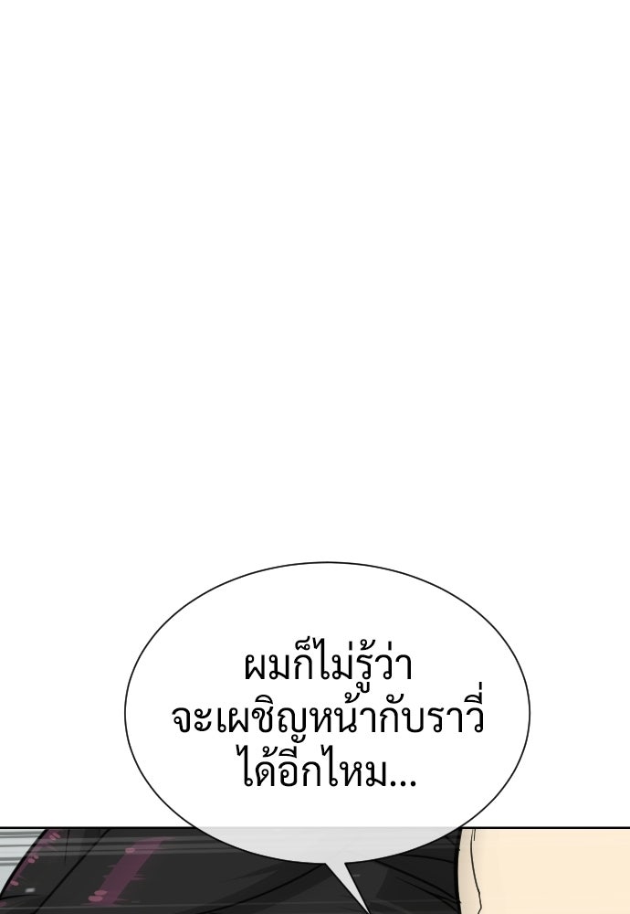 นักฆ่าย้อนวัย - หน้า 68