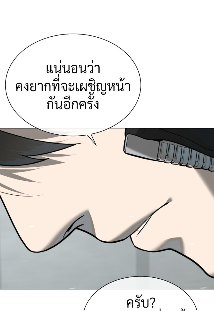 นักฆ่าย้อนวัย - หน้า 70