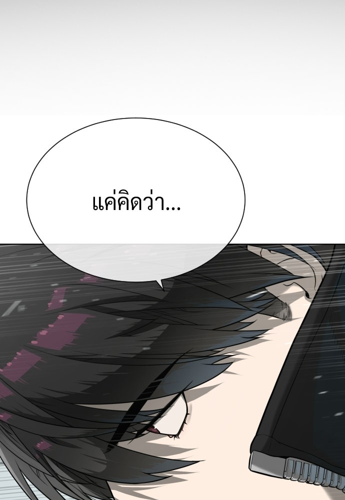 นักฆ่าย้อนวัย - หน้า 74