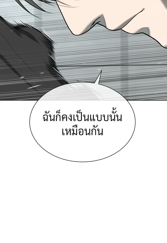 นักฆ่าย้อนวัย - หน้า 75