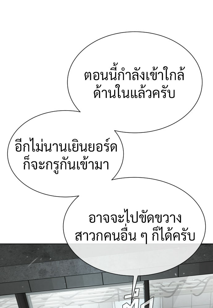 นักฆ่าย้อนวัย - หน้า 76