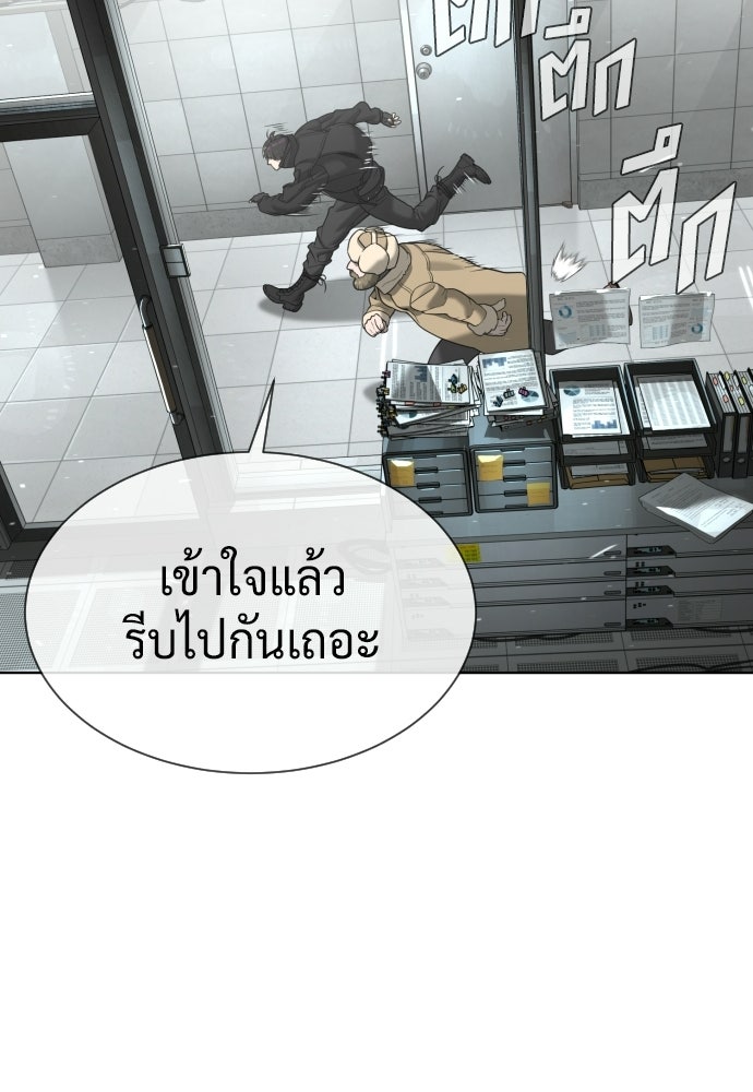 นักฆ่าย้อนวัย - หน้า 77