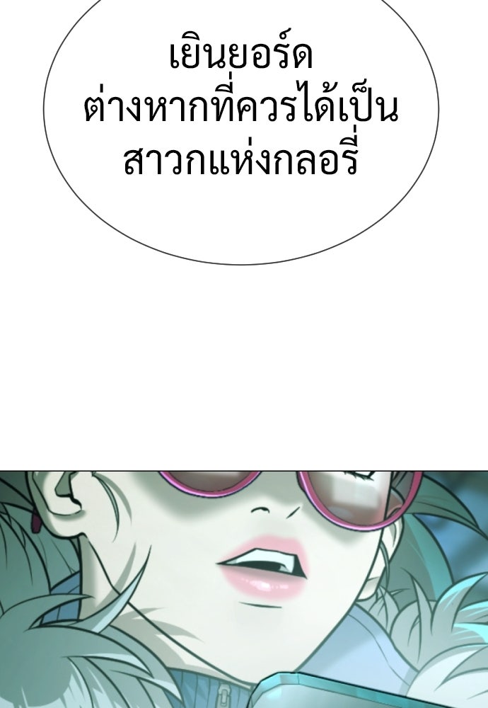 นักฆ่าย้อนวัย - หน้า 79