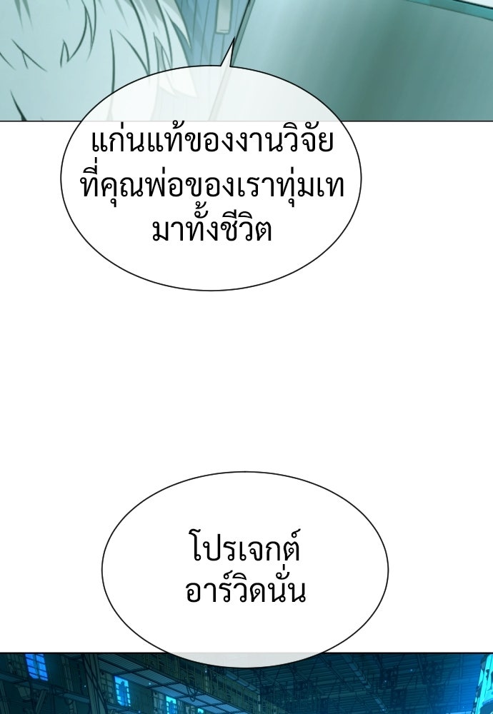 นักฆ่าย้อนวัย - หน้า 80